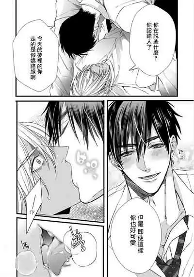 Rakka no Alpha Ou | 硕果的α王 Ch. 1-4