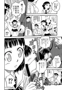 (C78) [Studio Tar (Kyouichirou)] Shoujo Giten