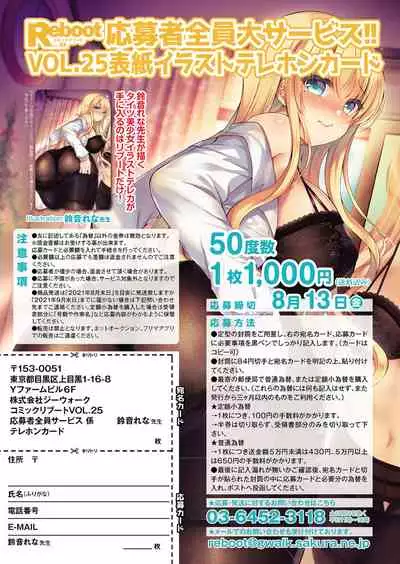 COMIC Reboot Vol. 25