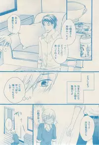 ボーイズキャピ! 2015-02