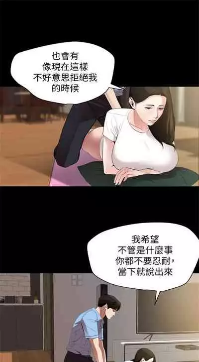 [橘皮 & 黑嘿嘿] 與岳母同屋 1-67 官方中文（完結）