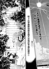 Canopri Comic 2011-01 Vol.3 [Digital]