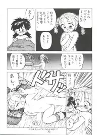 (C47) [Karumaya (Karuma Tatsurou)] KARMA (Various)