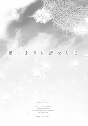 タカラモノの日々。