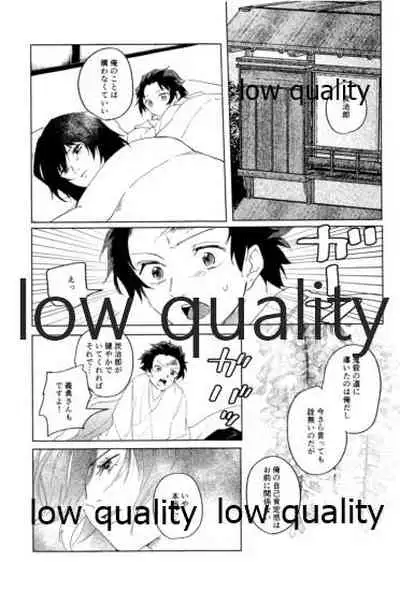 [正気の沙汰でない (靴下はこ)] 義勇さんはかわいいので大丈夫です (鬼滅の刃)