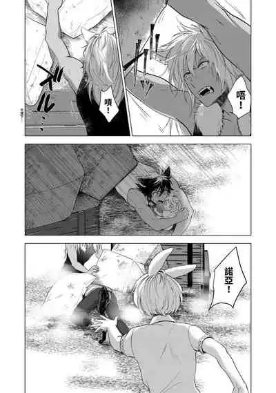 Boku de Mitashite | 用我來滿足吧 Ch. 1-5