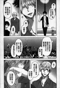 [Tanaka quince] We are campus spoilers 1 [chinese]