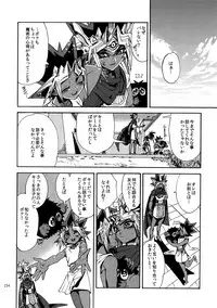 (C92) [Quartzshow (hari)] RE:WW6 Yami-Hyou Sairoku-Shuu (Yu-Gi-Oh!)