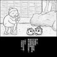 大姊姊与油库里（半生不熟汉化组）