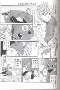 How to train your drago (Collection)