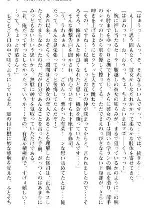 お嬢さまはベロちゅーLOVE！