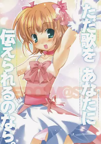 (C70) [Kuronekodou (Takatori Umi)] Tada Uta o Anata ni Tsutaerareru no nara. (THE IDOLM@STER CINDERELLA GIRLS)