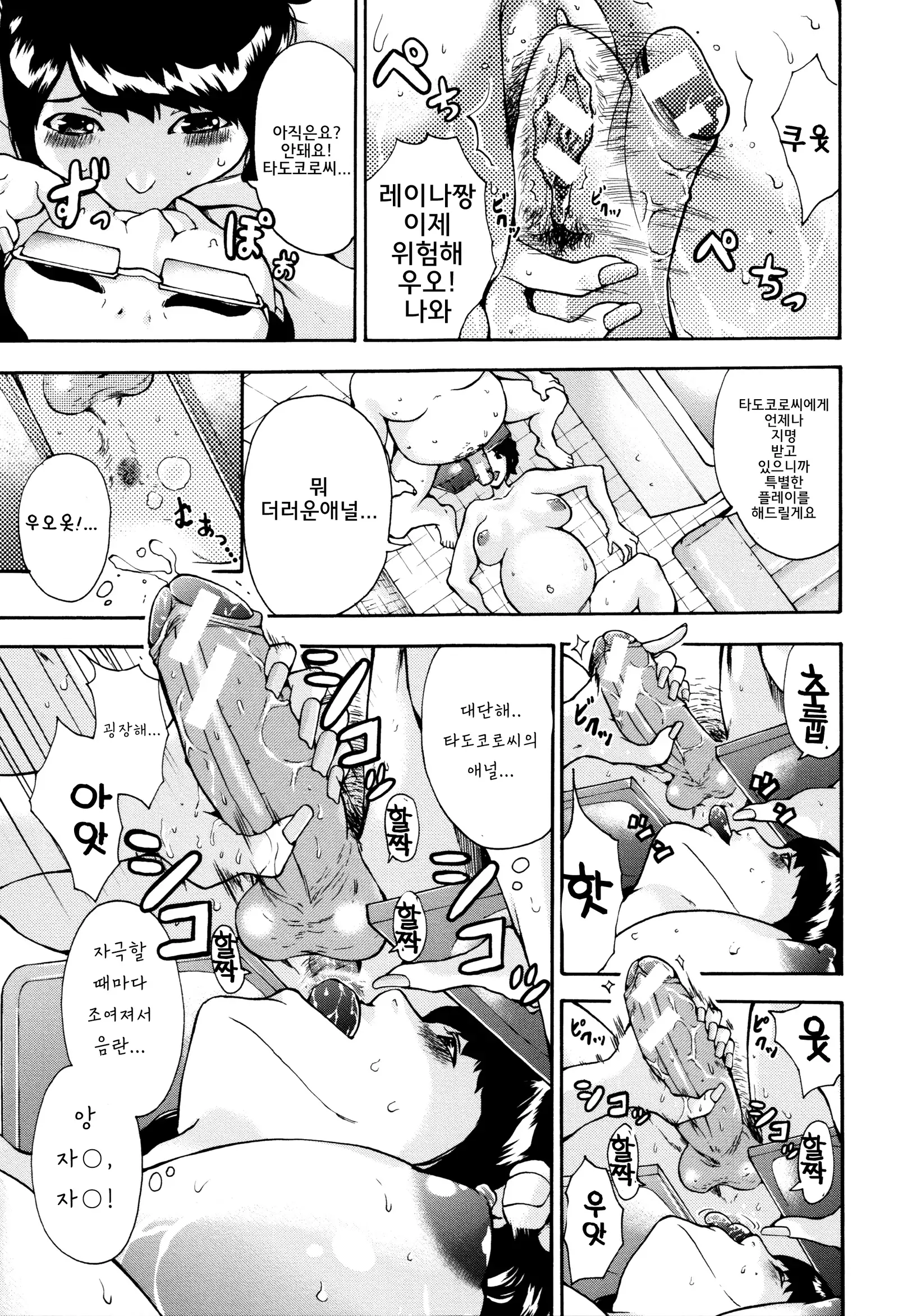 Maternity Harassment | 임신♡해러스먼트