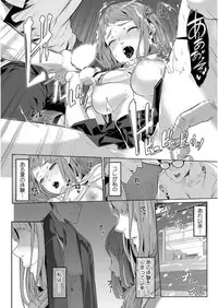 [カゲキヤ出版] 彼女が痴漢に堕ちるまで〜イジられ過ぎて…もうイッちゃう!〜