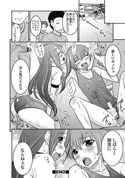 Otokonoko wa Ore no Yome