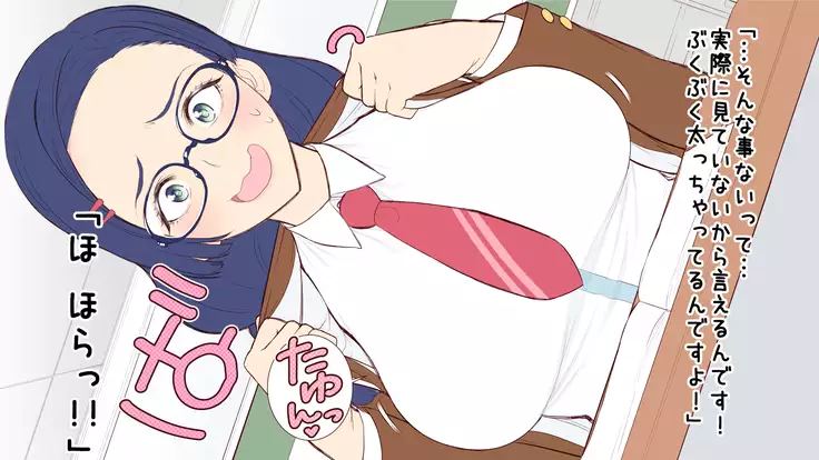 Ki ni Naru Ano Musume to Futari Kiri