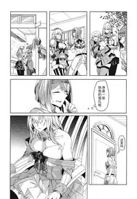 (C93) [Nigatsu no Santousei (Asaka)] MISERABLE HEART (Kantai Collection -KanColle-) [Chinese] [百合鎮守府藥廠漢化]