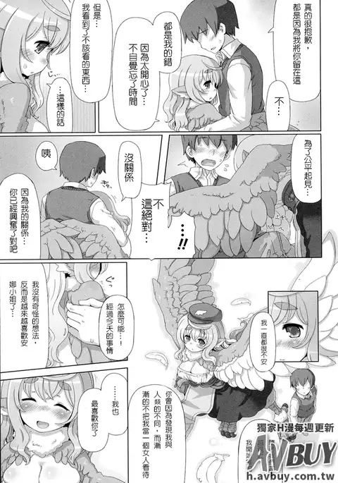 Bessatsu Comic Unreal Monster Musume Paradise Vol.2