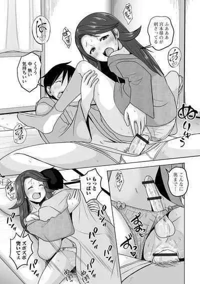 Gekkan Web Otoko no Ko-llection! S Vol. 94