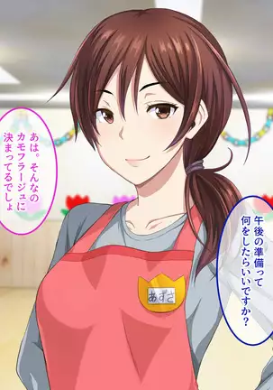 Shinmai Dansei Hoikushi wa Yuuwaku ga Ippai