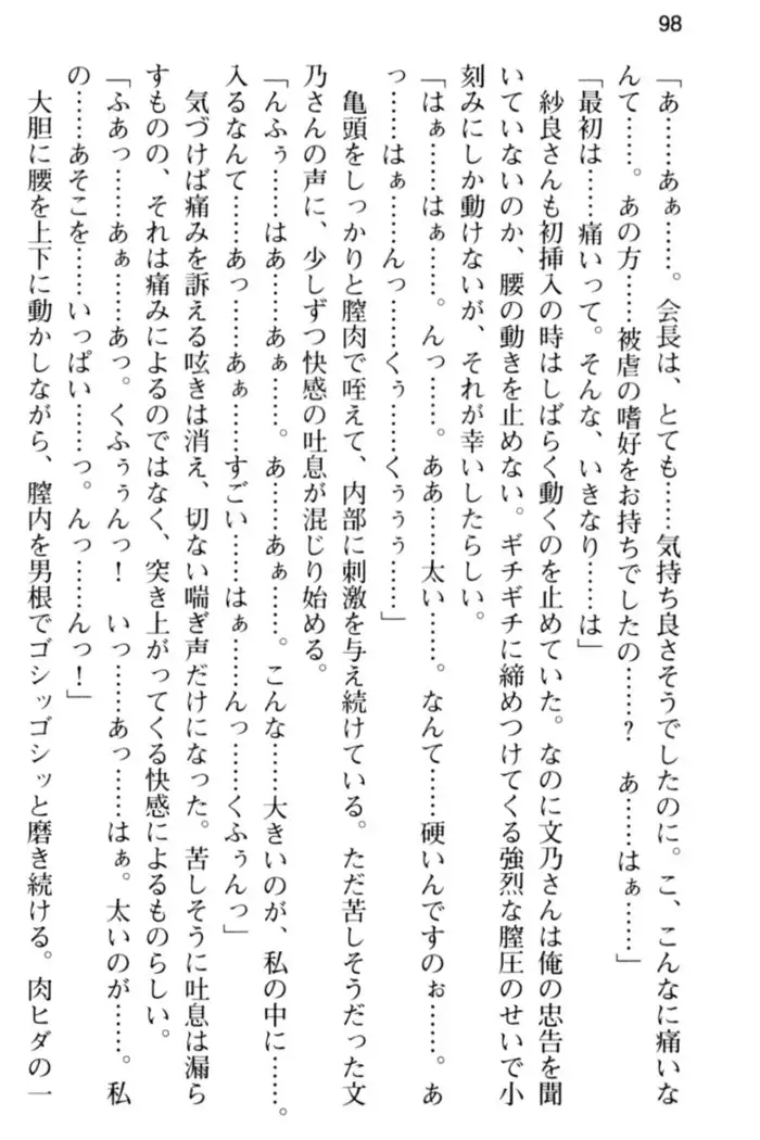 すうぃ～と☆SwitcH