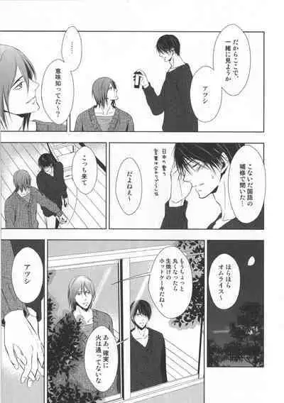 Doujinshi Best Sellection