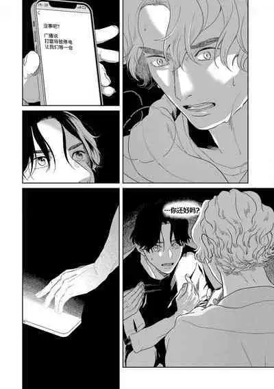 变色龙恋上手心。