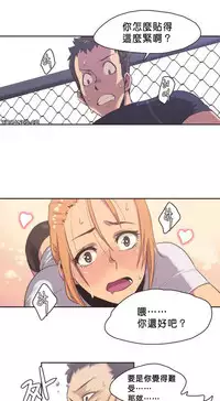 [﻿Chance, Kamang] Sports Girl ch.1-22[Chinese]