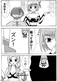 (C62) [Ojou no Yokushitsu (Various)] DOA+3 (Dead or Alive)