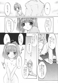 [Fukunoren (Yukiwo)] Kaho no Hon. (Sister Princess)