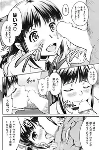 COMIC Shitsurakuten Vol.07 2012-01