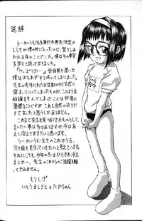 [Ra-Kailum] Kairaku Tenshi - Pleasure Angel