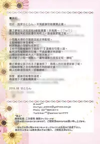 Ningen ga Inma & Mahoutsukai to Saimin H Suru Houhou｜人類催眠淫魔和魔法使好去H的方法