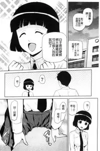 [Kakashi Asahiro] JK o Oshiete | JK來教教你吧 [Chinese]