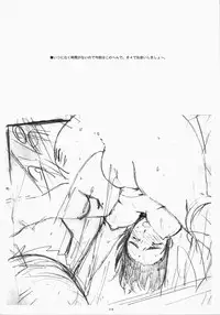 (C75) [Kansai Orange (Arai Kei)] Natsukaze! 3 (Yotsuba&!) [English]