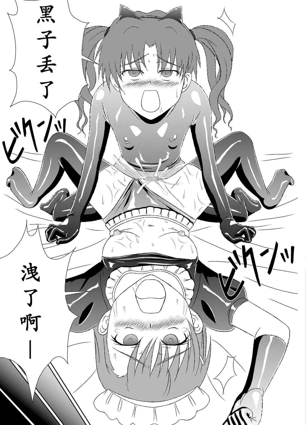 黑子酱不觉来电（K记翻译）