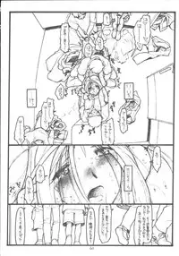 [bolze.] O,My Sadness Episode #5 (Ah! Megami-sama/Ah! My Goddess)