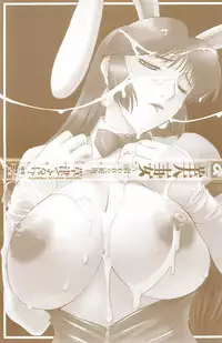 [Kusatsu Terunyo] Bitsuma - The Precious Wife -