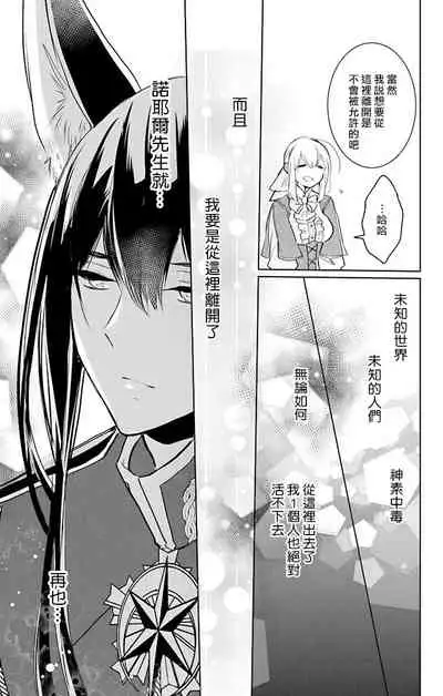 out bride —异族婚姻— 05-09 [Chinese] [冒险者公会]