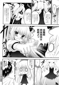 [Nanamo Nanase] Tsun to Batsu