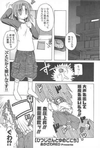 Comic Potpourri Club 2005-06