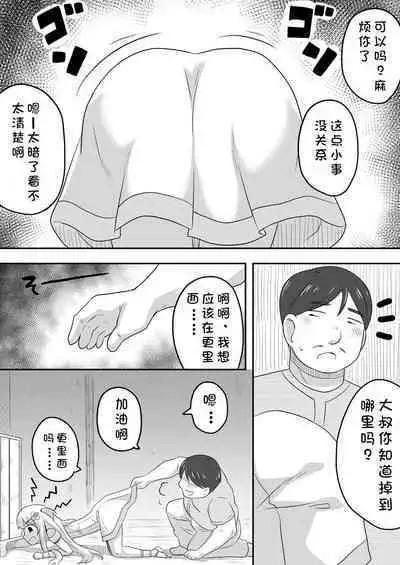 Kurowaria 5 | 克罗瓦利亚第五话~醒来