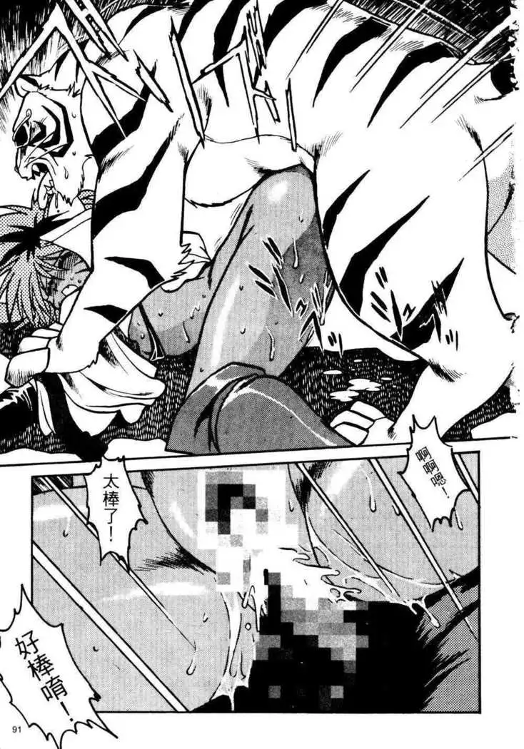 裏戦国銀河群雄 壹