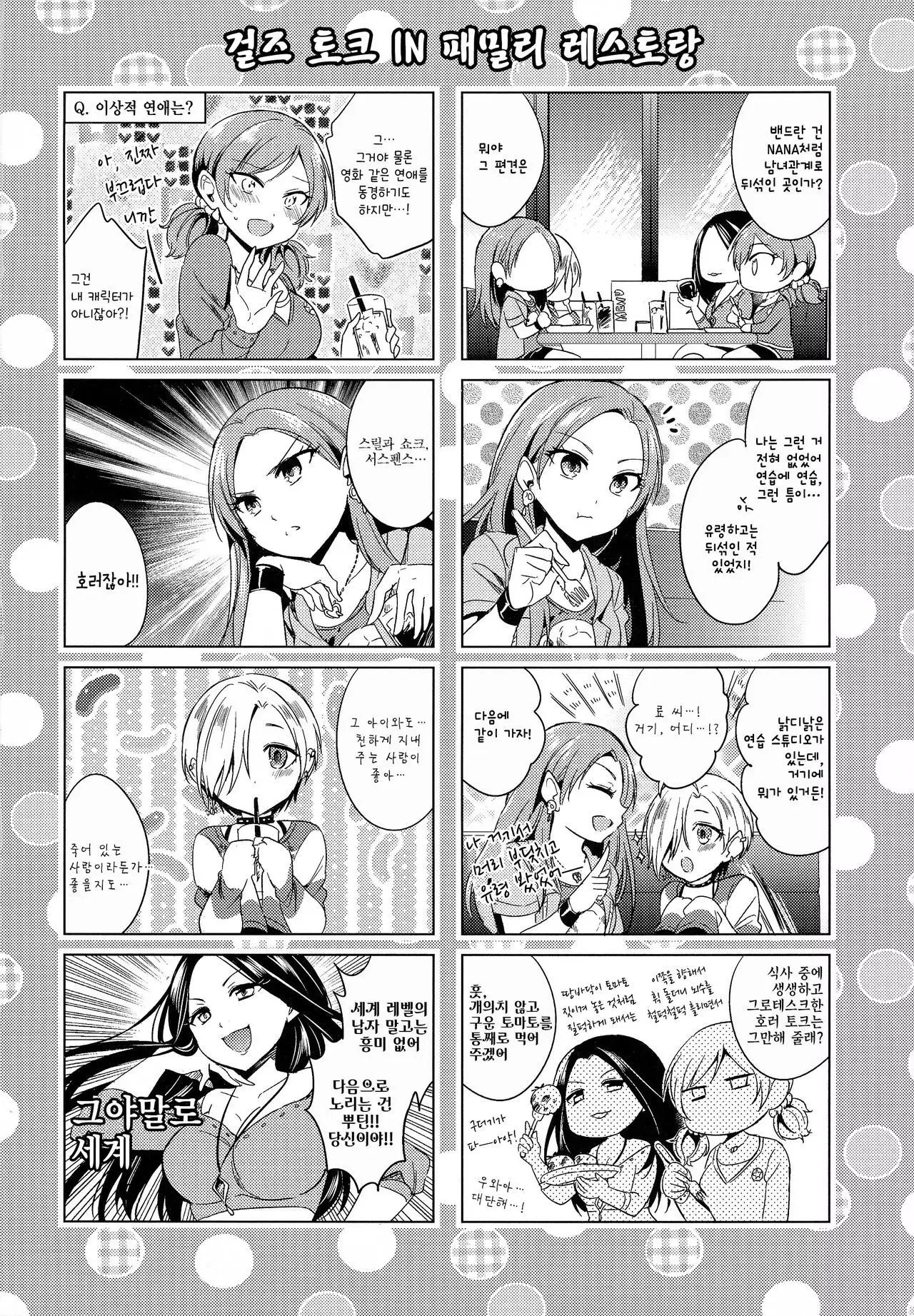 Yuuwaku no Venus | 유혹의 Venus