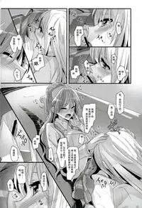 (C93) [Keruto (Yanagi Hareta)] reflection (BanG Dream!) [Chinese] [加帕里汉化组]