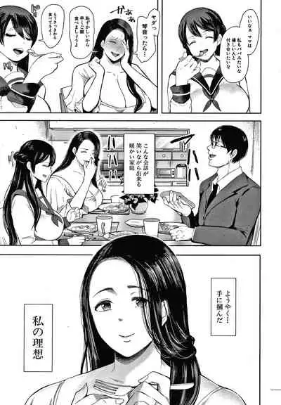 [Shomu] Netorareta Hitozuma