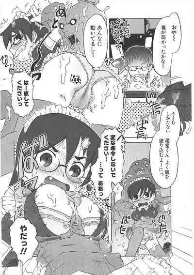 Comic Potpourri Club 2005-06