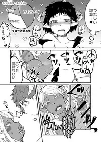 [IIhama Daka] Rookie and Succubus (Ongoing)