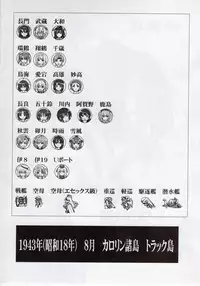 (C92) [Takotsuboya (TK)] Teitoku no Ketsudan Zettai Kokubouken (Kantai Collection -KanColle-)