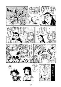 (C65) [GuruGuru Honpo (Yanagawa Rio)] Rio no Carnival (kari)